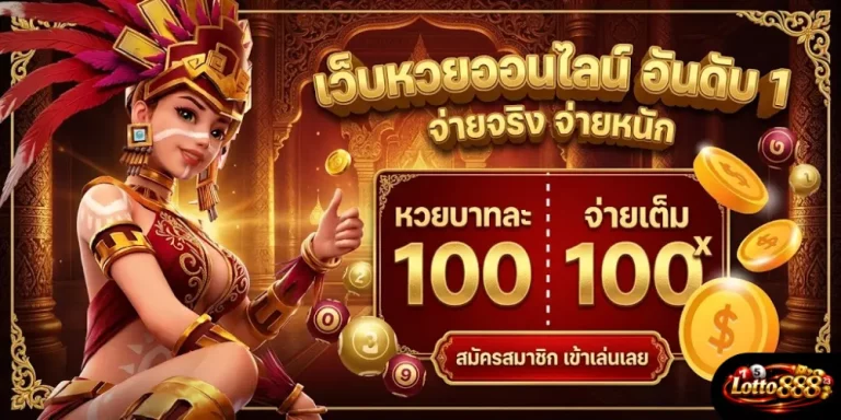 หวย ปิงปอง ล่าสุด